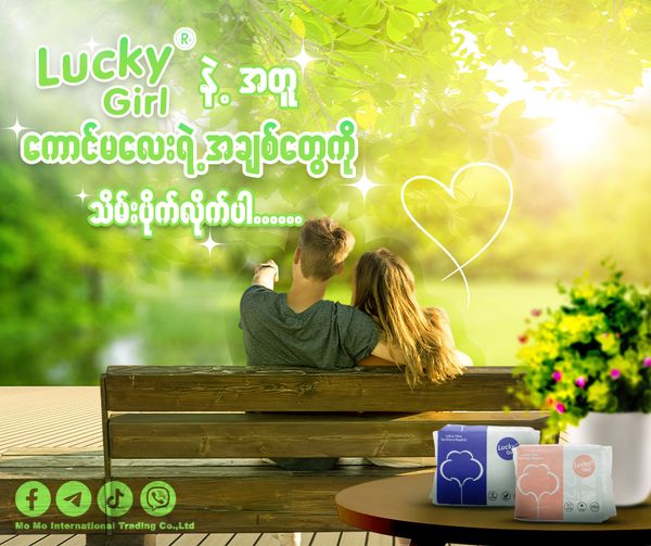 Lucky Girl နဲ့ အတူကောင်မလေးရဲ့အချစ်တွေကို သိမ်းပိုက်လိုက်ပါ။